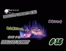 HOLLOW KNIGHTの裏側　HOLLOW KNIGHT　＃１５