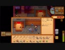 【実況】のんびり牧場を経営してみる【StardewValley】part33