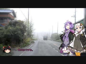 【車載動画】ゆかり＆あかりの　まだ見ぬ世界に旅に出よう！