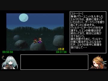 アークザラッド1・2・3連続通しRTA　Part9