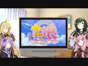 【VOICEROID実況】下半期のG1をウマ娘と共に振り返ってみる・前編【競馬】