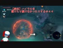 【実況】ハイラルを駆けたり駆けなかったりする＃４４【ゼルダの伝説ブレスオブザワイルド】