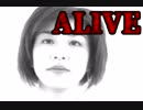以前からやってみたかった【ALIVE!!】実写映像の珍しいゲーム（13）