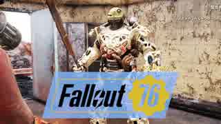 【Fallout 76】変なおじさん4人が核戦争後の世界を旅する実況＃7