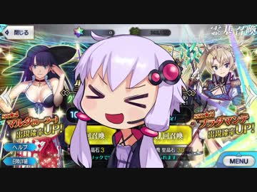 【FGOガチャ】少女騎士とタッグを組みたい～クリスマス２０１８_ピックアップ～
