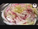 【飯テロ】無限ミルフィーユ鍋〜サッポロ一番塩ラーメンアレンジ〜