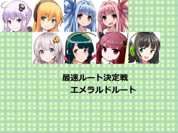 【ＲＰＧレース】本戦レースＲＰＧバージョン3.1ルート別対決その１【全２４レース】