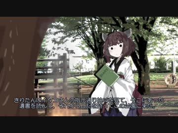 【VOICEROID劇場】生意気と意地悪と桜と追想 part6-1