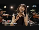 JDL IBEX CM「歌姫 新妻聖子」篇