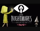 【２人で実況】Little Nightmares ー悪夢の監獄ー【みきとグラフ】 Part2