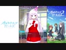 【オルタナティブガールズ2】 未幸の誕生日イベント！(2018)