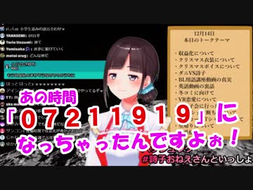 鈴鹿詩子「狙わずに『０７２１　１９１９』になっちゃったんですよぉ！」