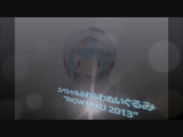 【UFOキャッチャー】雪ミク2013とってみた【ぬいぐるみ】