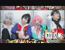 【ヒプマイTDD】ヒプノシスマイク-Division Battle Anthem- 踊ってみた【Remix℃s】