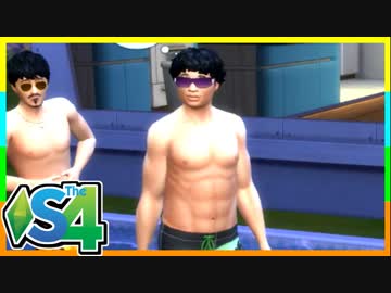 俺たちのシェアハウスはまちがっている（4）【SIMS4共同生活日記】