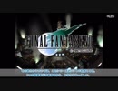 ひたすら弱くてPC版FF7 part.01