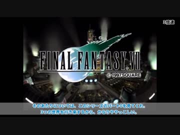 ひたすら弱くてPC版FF7 part.01