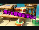 【3人実況】わいわい仲良くスーパーマリオパーティ　Part８