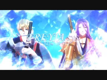 【人力刀剣乱舞】システムフレイヤ【真作と傑作】