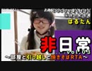 非日常シリーズ vol.03 ～部屋と引っ越しと焼きそばRTA～