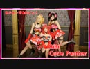 【あきゅーず⭐︎Aq's！】 CutiePanther【踊ってみた】BiBi　フル