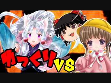 ゆっくりVS月読アイ『グルグル実況で忙しい東北家にスマブラ勝負を挑んだら爆破オチになってゴエモンのエンディングが流れ始めるスペシャル』