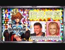 【FanMade】海外版(ENG)KHで命を吹き込んでいる声優を紹介【KINGDOM HEARTS / キングダムハーツ / KH Voice Actors , Character Voice】