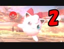 jiggly puff girl　#2
