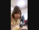 指原莉乃 1回目 Instagram Live