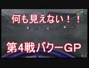 【実況】社会人（カミカゼ）が入賞目指す　F1 2018 バクー