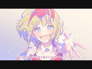 【るぅりーぬ合唱！】私、アイドル宣言【合わせてみた】