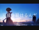 「never」を歌ってみた　里蘭花ver.