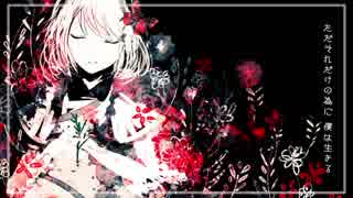 【CeVIO】陽だまりの中、君は笑った【オリジナル曲】