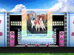 スクフェス　Marine Border Parasol  [EX]