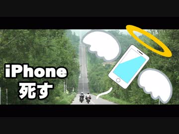 北端ハニービーズ #6「マタタビ、iPhone死す」