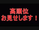 高順位とりまくり！ 楽しく走るシグのマリオカート８DX実況プレイ#4