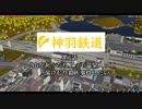【A列車で行こう9】003 神羽鉄道開発録　第三話「山があったら上って温泉入って湯けむりry」