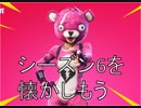 【PC版Fortnite】#48しょうもないショーモナイト実況プレイ【フォートナイト】ないとうたくお