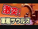 メタルの意思は終わらない！(MMXeno実況) #34