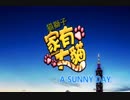 「猫3匹とお出掛け」NEKOJISHI ある日の出来事