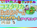 【はっけよいとネコ】いい大人達のアナログゲームアイランド(11/’18) 再録 part5