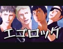 【進撃のMMD】明日にバイバイバイ【山奥親友】