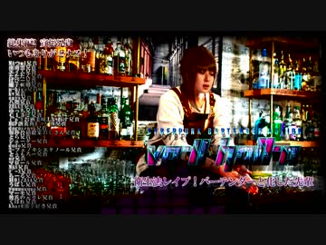 衛生法レイプ！バーテンダーと化した先輩 Hole13