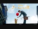 ムービーウォッチメン『プーと大人になった僕』
