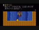 小学生の頃やっていた懐かしの伝説のスタフィー2を実況プレイpart9