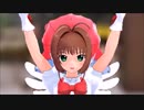 【MMD】CC さくらに初音ミクとさとうささらで喋らせてみた。比較動画