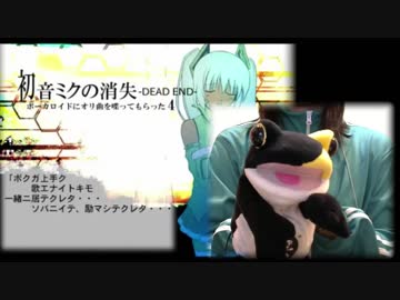 【パペット楽器コケロミン】初音ミクの消失　演奏してみた【一発撮り】