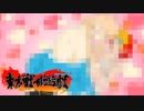 東方戦乱遊戯8 Part1 (会話パートA)【東方遊戯王】【架空デュエル】