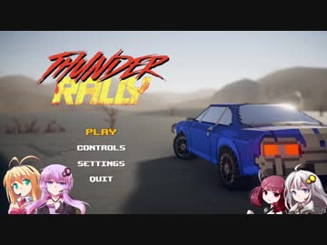 【Thunder Rally】マキとゆかりの対戦重点part22【VOICEROID実況】