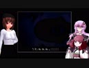 【死臭-つぐのひ異譚-】結月ゆかりとうｐ主と東北きりたんの実況プレイPart7【VOICEROID/ゆっくり実況プレイ】